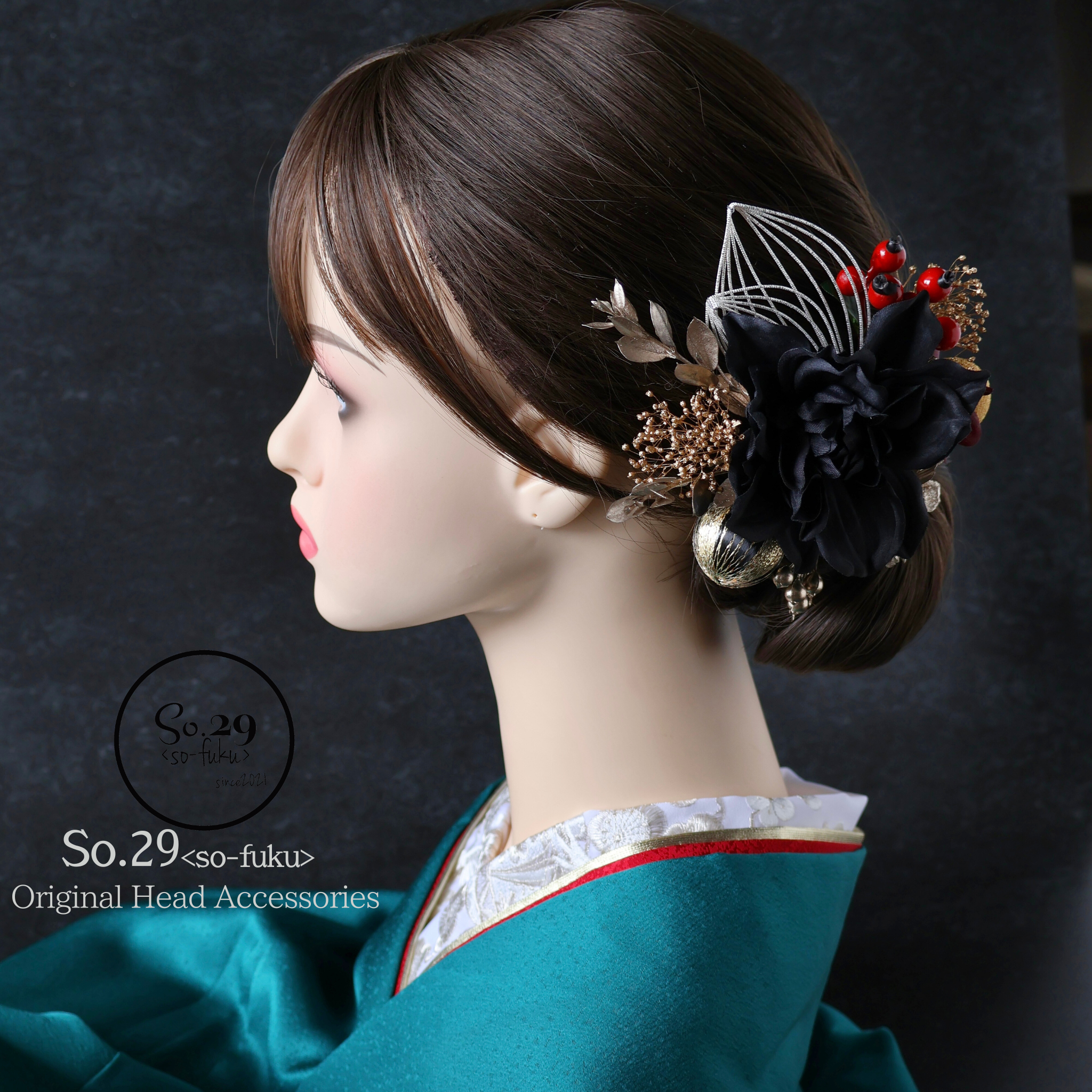 黒ダリアと南天の実の髪飾り ｜振袖・袴・成人式・卒業式に（No.227）