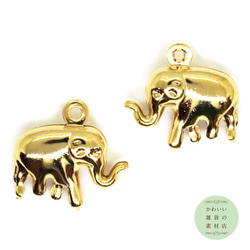 ゴールドメッキ 象のチャーム 小型 ゴールドメッキ 象のチャーム 小型 ゴールドメッキ 象のチャーム 小型