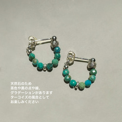 【夏の人気ピアス】ターコイズ ミニフープピアス SV925＆カレンシルバー /金具変更可 12枚目の画像