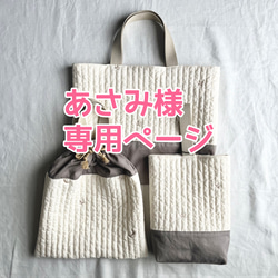 レッスンバッグ 図書袋　ヌビ　デイジー刺繍　ハートキルト 最高ハンドメイド・手芸 - レッスンバッグ 図書袋 ヌビ デイジー