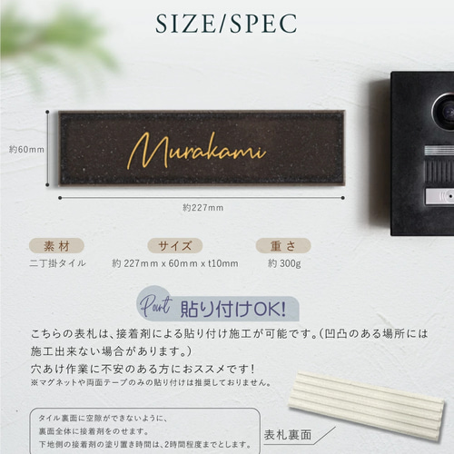 ジョージ２世♥M表札 表札 タイル 約W227xH60xt10mm 二世帯 戸建 門柱 b009 表札