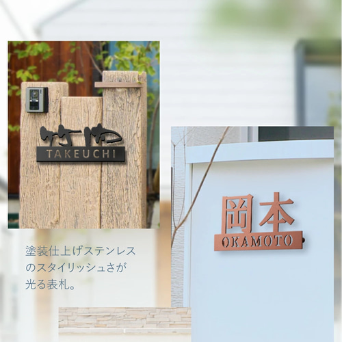 ☆米倉さま、表札いかがですか？ 表札 ステンレス 切り文字 戸建て表札 玄関用 切り文字 おしゃれ