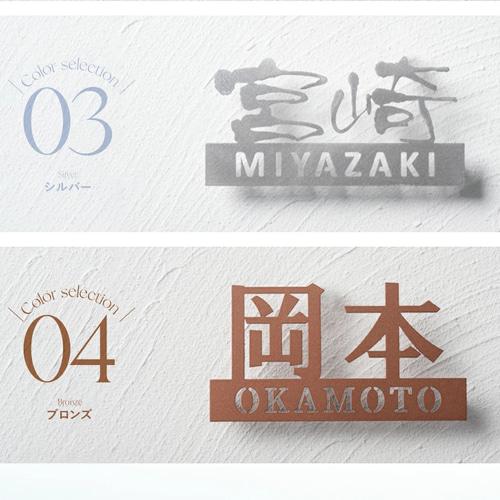 ☆平尾さま表札いかがですか？ ☆平尾さま表札いかがですか？