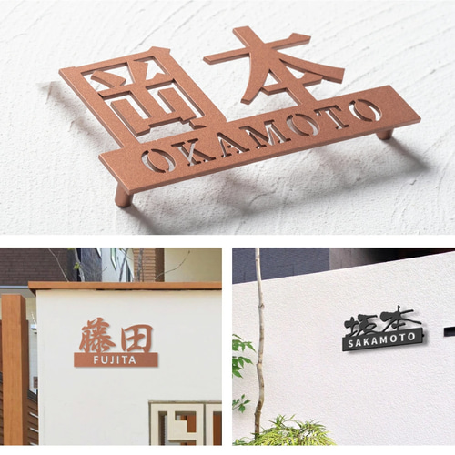 ☆米倉さま、表札いかがですか？ 10000076.jpg