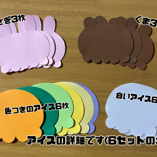 アイスクリーム 製作キット 夏 壁面 保育 ガーランド はる 通販