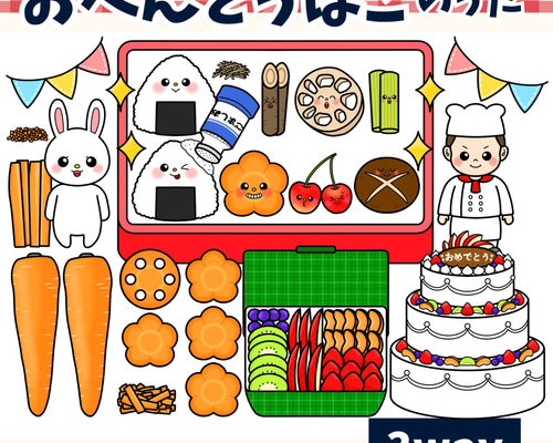 パネルシアター「おべんとうばこのうた」(これくらいのお弁当箱に歌
