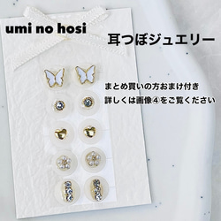 耳つぼジュエリー 耳ツボジュエリー ハンドメイド 耳つぼ