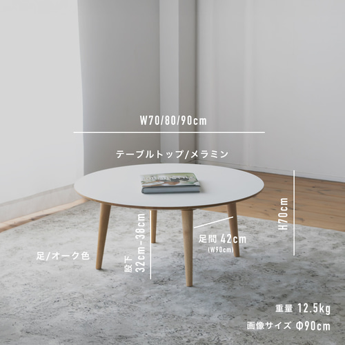 ROOM&HOME ラウンドローテーブル　ホワイト ROOM&HOME ラウンドローテーブル ホワイト ROOM&HOME ラウンド
