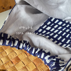 ミナペルホネンバンブーバック　sora check 爽やか　夏バック 3枚目の画像