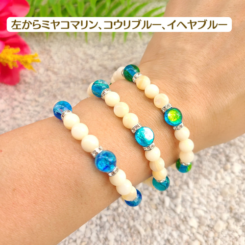 古宇利島の輝くクリアブルーの海♡《蓄光》コウリブルー♡ホタルガラス