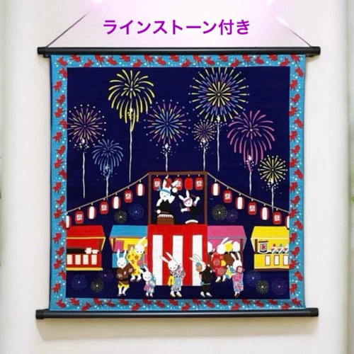 夏タペストリー うさぎの夏祭り 盆踊り、花火 ラインストーン付 京の