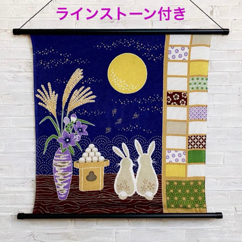 お月見のタペストリー タペストリー おしゃれ 季節 インテリア 刺繍タペストリー お月