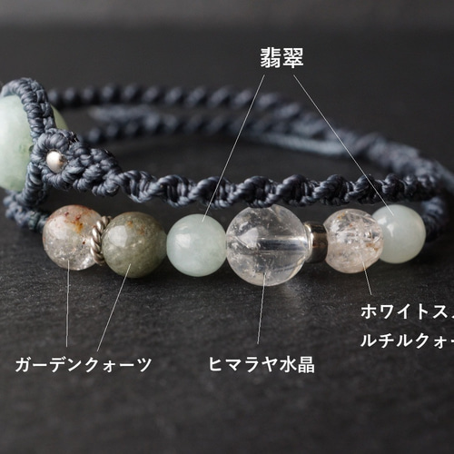 本翡翠＆色々な天然水晶を組み合わせたお守り二重マクラメブレスレット