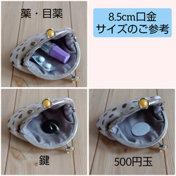 がま口ミニポーチ　コインケース　キーホルダー　8.5cm口金　アクセサリーケース　ドット　ダンガリー　ブラック系　226 8枚目の画像