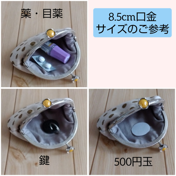 がま口ミニポーチ　コインケース　キーホルダー　8.5cm口金　アクセサリーケース　ドット　ダンガリー　ブラック系　226 8枚目の画像