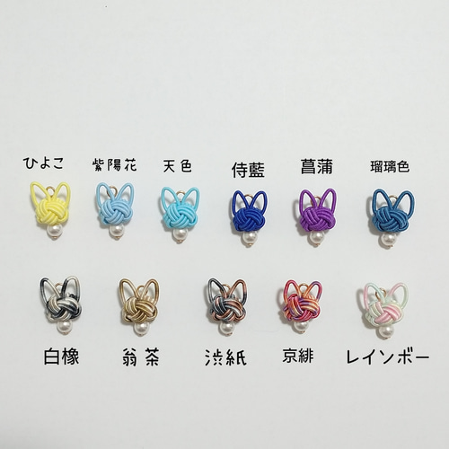 オーダーメイド】温度で色が変わる猫ちゃん×水引猫ちゃんキーホルダー