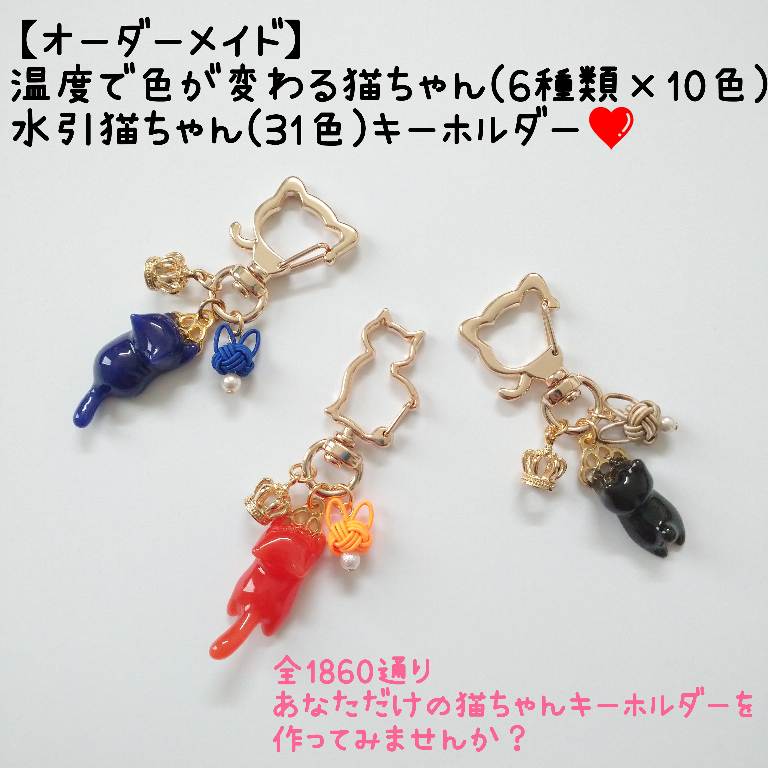 水引猫ちゃんマスクチャーム 【新色発売記念】全22色セット