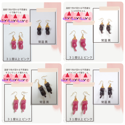 オーダーメイド】温度で色が変わる猫ちゃん×水引猫ちゃんキーホルダー