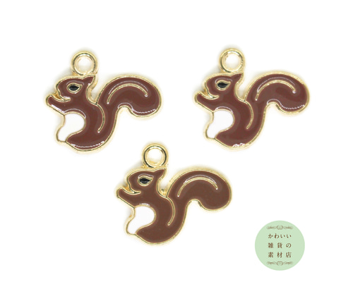 くるんとしっぽがかわいい☆横向きのリスのエナメルチャーム（シナモン