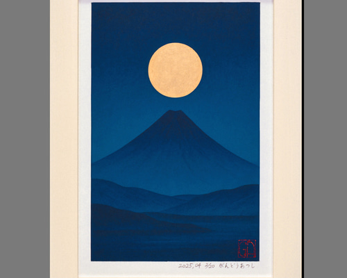 7枚限定A3パネル額装品●和紙にAIアート桜富士山日本和歌●がんどうあつし制作 和紙にAIアート和歌日本桜富士山○がんどうあつし制作○A3