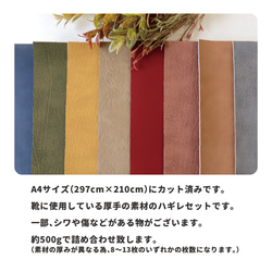 【キャンペーン開催中！】Creema限定販売 ハギレ カットクロス 詰め合わせセット A4サイズ 約500ｇ送料無料 2枚目の画像