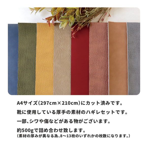 【キャンペーン開催中！】Creema限定販売 ハギレ カットクロス 詰め合わせセット A4サイズ 約500ｇ送料無料 2枚目の画像