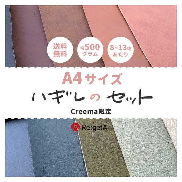【キャンペーン開催中！】Creema限定販売 ハギレ カットクロス 詰め合わせセット A4サイズ 約500ｇ送料無料 1枚目の画像
