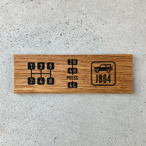 シフトパターンプレート（トランスファー） MT車用 JB64/JB74 木製