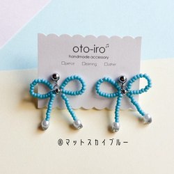 【ribbon】10色から選べる! きゅっと結んだビーズリボンのピアス/イヤリング　可愛い　揺れる　♡送料無料♡ 10枚目の画像