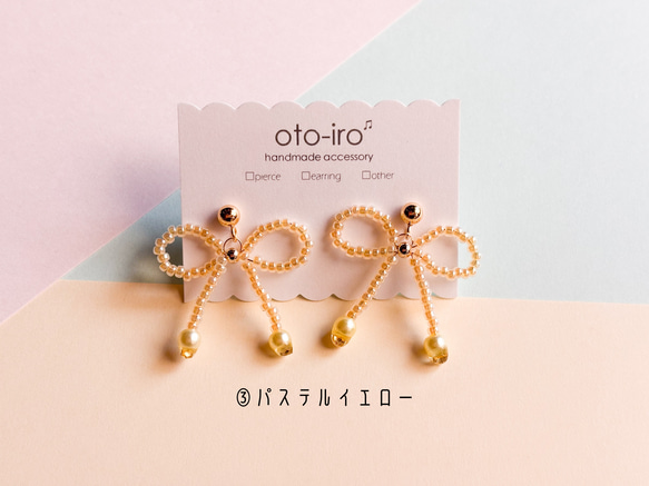 【ribbon】10色から選べる! きゅっと結んだビーズリボンのピアス/イヤリング　可愛い　揺れる　♡送料無料♡ 5枚目の画像