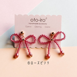 【ribbon】10色から選べる! きゅっと結んだビーズリボンのピアス/イヤリング　可愛い　揺れる　♡送料無料♡ 3枚目の画像