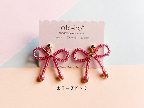 【ribbon】10色から選べる! きゅっと結んだビーズリボンのピアス/イヤリング　可愛い　揺れる　♡送料無料♡ 3枚目の画像