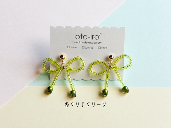 【ribbon】10色から選べる! きゅっと結んだビーズリボンのピアス/イヤリング　可愛い　揺れる　♡送料無料♡ 7枚目の画像