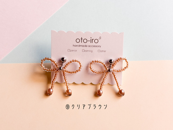 【ribbon】10色から選べる! きゅっと結んだビーズリボンのピアス/イヤリング　可愛い　揺れる　♡送料無料♡ 11枚目の画像