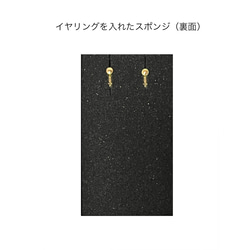 貼り箱 ギフトボックス ロングピアス　スポンジいり　120×70×20mm（黒・白）クリックポスト　B314, B315 8枚目の画像