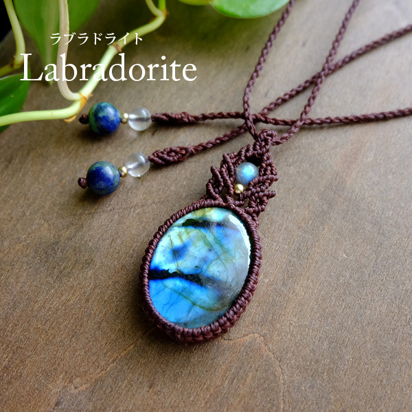 ラブラドライト 天然石マクラメ編みペンダントネックレス　　男女兼用可天然石アクセサリー　　3110