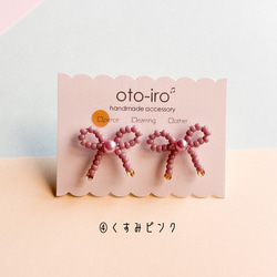 【mini ribbon】9色から選べる! きゅっと結んだビーズリボンのピアス/イヤリング　可愛い　ちいさめ♡送料無料♡ 6枚目の画像