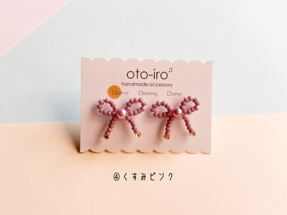【mini ribbon】9色から選べる! きゅっと結んだビーズリボンのピアス/イヤリング　可愛い　ちいさめ♡送料無料♡ 6枚目の画像