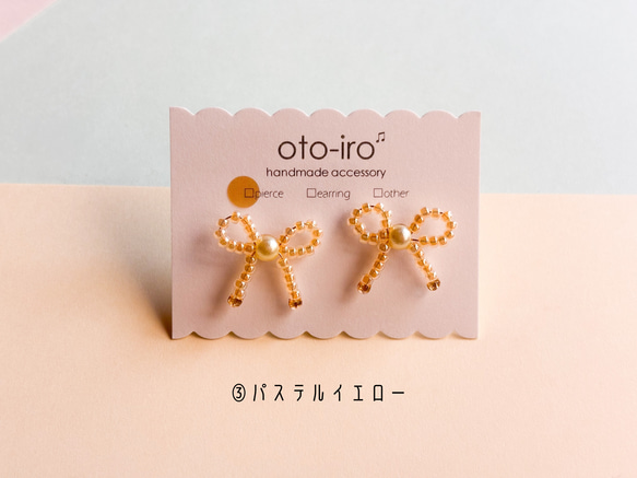 【mini ribbon】9色から選べる! きゅっと結んだビーズリボンのピアス/イヤリング　可愛い　ちいさめ♡送料無料♡ 5枚目の画像