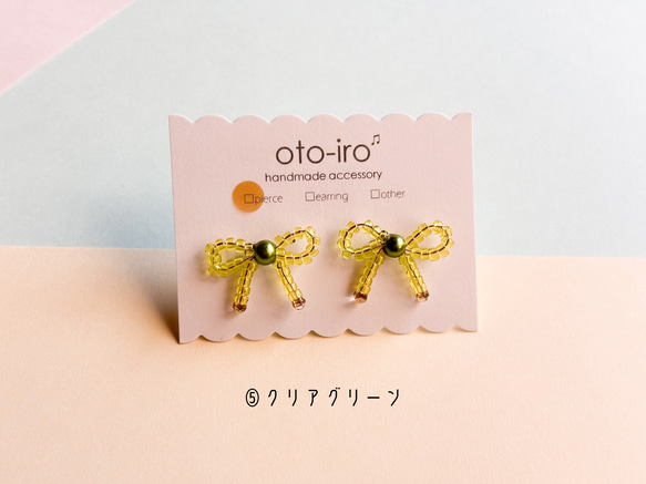 【mini ribbon】9色から選べる! きゅっと結んだビーズリボンのピアス/イヤリング　可愛い　ちいさめ♡送料無料♡ 7枚目の画像