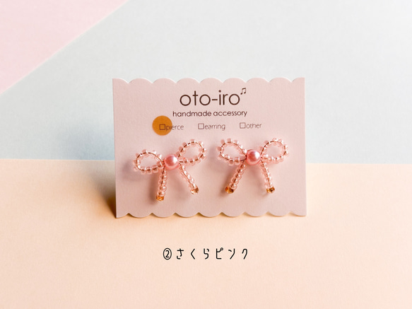 【mini ribbon】9色から選べる! きゅっと結んだビーズリボンのピアス/イヤリング　可愛い　ちいさめ♡送料無料♡ 4枚目の画像