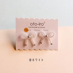 【mini ribbon】9色から選べる! きゅっと結んだビーズリボンのピアス/イヤリング　可愛い　ちいさめ♡送料無料♡ 11枚目の画像