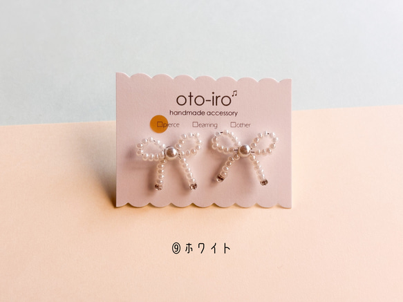 【mini ribbon】9色から選べる! きゅっと結んだビーズリボンのピアス/イヤリング　可愛い　ちいさめ♡送料無料♡ 11枚目の画像