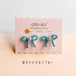 【mini ribbon】9色から選べる! きゅっと結んだビーズリボンのピアス/イヤリング　可愛い　ちいさめ♡送料無料♡ 10枚目の画像