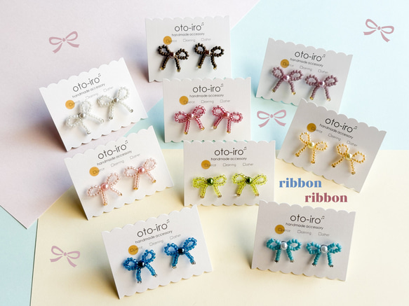 【mini ribbon】9色から選べる! きゅっと結んだビーズリボンのピアス/イヤリング　可愛い　ちいさめ♡送料無料♡ 1枚目の画像