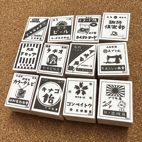 昭和レトロ スタンプ はんこ かわいい BREA-1915 はんこ・スタンプ