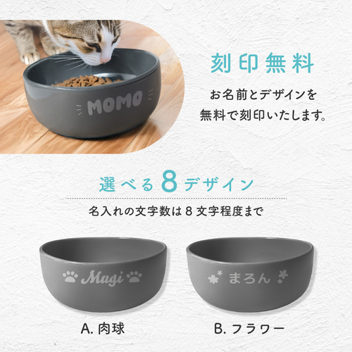 名入れ無料】お名前入り フードボウル ペット 食べやすい 動物 イヌ