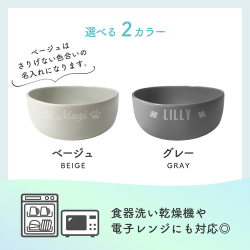 名入れ無料】お名前入り フードボウル ペット 食べやすい 動物 イヌ