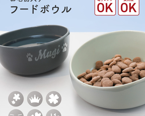 確認ページ　ウッドバーニング  名前入り　オリジナル　ミニボウル　離乳食ボウル 名入れ無料】お名前入り フードボウル ペット 食べやすい 動物 イヌ