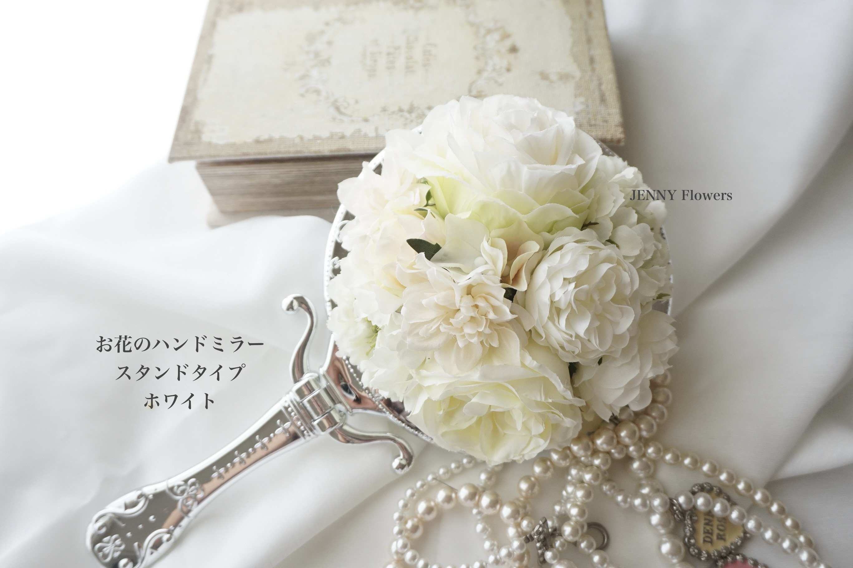 【人気商品再販】姫系　ロココ調　インテリアにもなるお花のハンドミラー　スタンドタイプ　ホワイト　Mサイズ